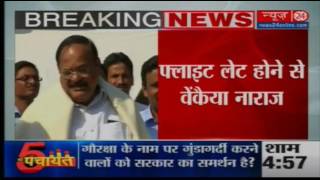 Watch Air India keeps Venkaiah Naidu waiting; Minister upset with flight delay Video