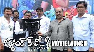 Watch Bangkok lo Yem Jarigindi movie launch Video