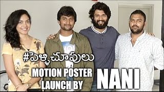 Watch Pelli Chupulu Motion Poster Launch by Nani | Vijay Devarakonda | Ritu Varma Video
