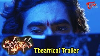 Watch Digbandhana Movie Theatrical Trailer Latest || Dhee Srinivas,Dhanaraj, Naghineedu Video