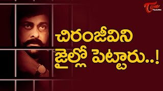 Watch Ex-Minister and Mega Star Chiranjeevi in Jail, Khaidi No 150 ! Video