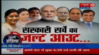 Watch Union Cabinet reshuffle likely next week; PM Modi to review NDA ministers' report card today Video