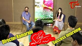 Watch Oka Manasu Director Rama Raju || Special & Success Interview with Fans Video