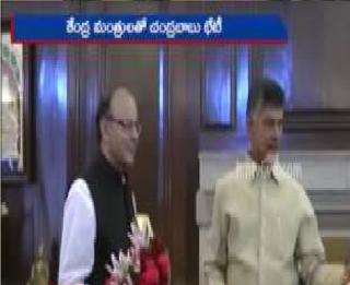 Watch AP CM Chadrababu Naidu Delhi Tour Ended | Meets Central Ministers over Special Status Video