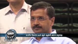Watch AAP govt files petition against Delhi - centre tussle - Dinamalar July 1st 2016 Video