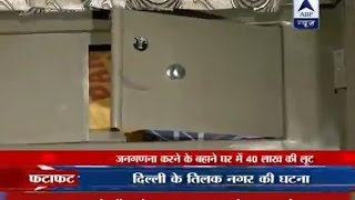 Watch 40 lakh looted in Delhi's Tilak Nagar area Video