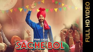 Watch New Punjabi Songs 2016 || SACHE BOL || PAMMA DUMEWAL || Punjabi Songs 2016 Video