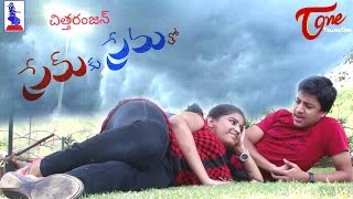 Watch Prem Ku Prema Tho New Telugu Short Film 2016 Video