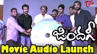 Watch Zindagi Movie Audio Launch  Phani Prakash Kiran Vardhan Video