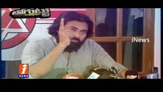 Watch Pawan Kalyan Political Threat From Mudragada Padmanabham ? | Loguttu | iNews Video