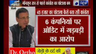Watch Modi government BJP accused for 45000 crore telecom scam: Congress Video