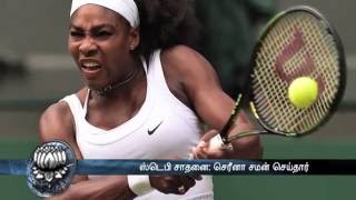 Watch Serena Williams wins Wimbledon 22nd Grand slam Tittle - Dinamalar July 10th 2016 Video