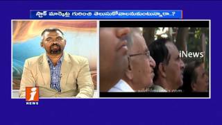 Watch What is Stock Market, Who will invest - Money Money (11-07-2106) | iNews Video