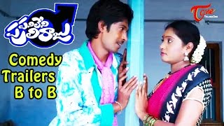 Watch Pani Leni Puli Raju Movie Comedy trailers B to B | Dhanraj, Swetha Varma Video