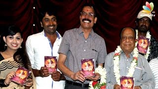 Watch Keechaka Audio Launch | Kanada movie news Video