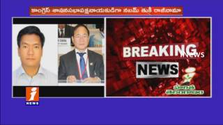 Watch Nabam Tuki resigns as CM of Arunachal Pradesh | iNews Video