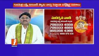 Watch Sudarshana Vani | iNews Special Vastu Program (18-07-2016) | iNews Video