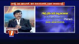 Watch Gold Time in Numerology (18-07-2016) | iNews Video