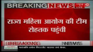 Watch State Women Commission to take Rohtak Gangrape victim statements Video