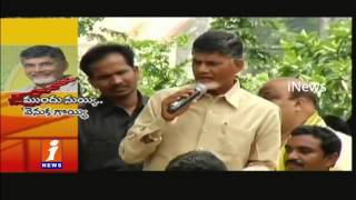 Watch TDP In Dilemma Over KVP Private Bill On AP Special Status | iNews Video