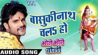 Watch Bhole Bhole Boli - Khesari Lal - Bhojpuri Kanwar Songs 2016 new Video