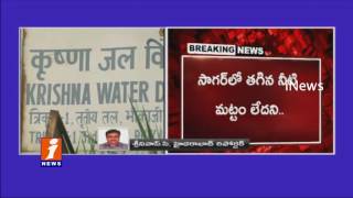 Watch Krishna River Board 3 Members Committee Meet Ends | Water Sharing Issue | iNews Video