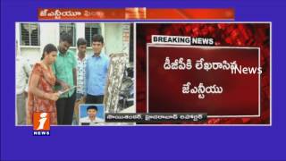 Watch TS EAMCET 2 Paper Leak | DGP Ordered For Police Enquiry | iNews Video