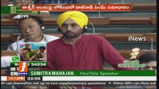 Watch AAP MP Bhagwant Mann Video Create Ruckus In Raja Sabha | iNews Video