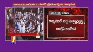 Watch Congress Distrupts Rajya Sabha Over AP Special Status Private Member Bill | iNews Video