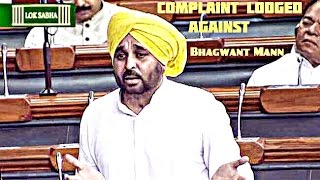 Watch Complaint Lodged Against Bhagwant Mann Video