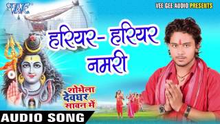 Watch Shobhela Devghar Sawan Me - Golu Gold - Bhojpuri Kanwar Songs 2016 new Video