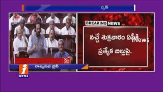 Watch Rajya Sabha | Congress Demands Voting On AP Special Status Bill | iNews Video