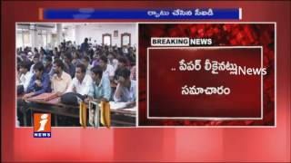 Watch CID inquiry ordered on EAMCET-II paper leakage issue | iNews Video