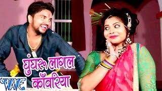 Watch Ghunghru Lagal Kanwariya Baba Dham Chali - Gunjan Singh - Bhojpuri Kanwar Songs 2016 new Video