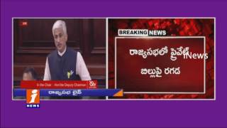 Watch AP MPs Demand For Voting on AP Special Status Private Bill In Rajya Sabha | iNews Video