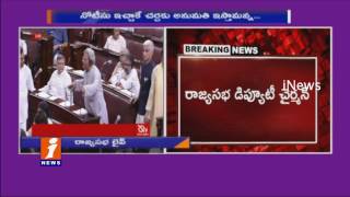 Watch Chaos In Rajya Sabha Over AP Special Status Bill | MPs Demand For Voting iNews Video
