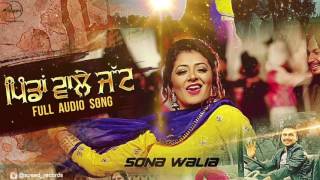Watch Pinda Waale Jatt ( Full Audio Song )  Sona Walia Punjabi Song Collection Video