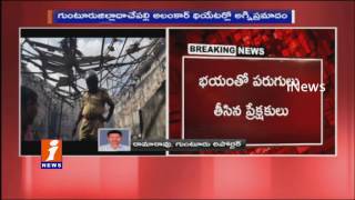Watch Fire Accident In Alankar Theater Due To Short Circuit at Dachepalli in Guntur | iNews Video