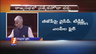 Watch AP People Waiting For the Justice  Vijay Sai Reddy On AP Special Status In Rajya Sabha | iNews Video