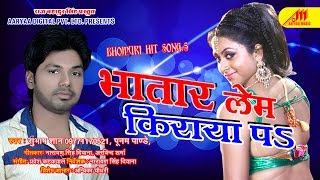 Watch Mood Banal Ba Aawa   Bhojpuri Audio Song New 2016 Singer Shubhash Shan , Poonam Pandey Video