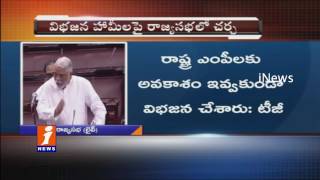 Watch No One Talks About Telangana  K Keshav Rao In Rajya Sabha | iNews Video