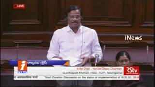 Watch Garikapati Rammohan Rao About Implementation Of AP Reorganisation Act 2014 | Rajya Sabha | iNews Video