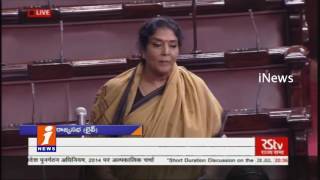 Watch Renuka Chowdary Excellent Speech In Rajya Sabha For AP Special Status | iNews Video