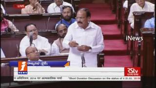 Watch Venkaiah Naidu Speech On AP Special Status In Rajya Sabha | iNews Video
