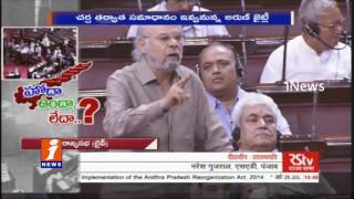 Watch Rajya Sabha Discuss on AP Special Status | YS Chowdary | Arun Jaitley | iNews Video