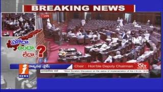 Watch Discussion On AP Special Status In Rajya Sabha | Arun Jaitley | Sitaram Yechury | iNews Video