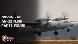 Watch Missing IAF AN-32 Flight parts found - Detailed Report Video