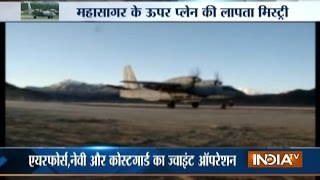 Watch No Clue of Missing IAF Plane AN-32, Search Operation Continues Video