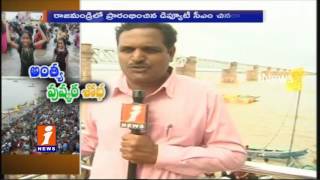 Watch Anthya Godavari Pushkaralu in Rajahmundry | iNews Video