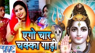 Watch Bel Ke Pataiya - Sanjna Raj - Bhojpuri Kanwar Songs 2016 new Video